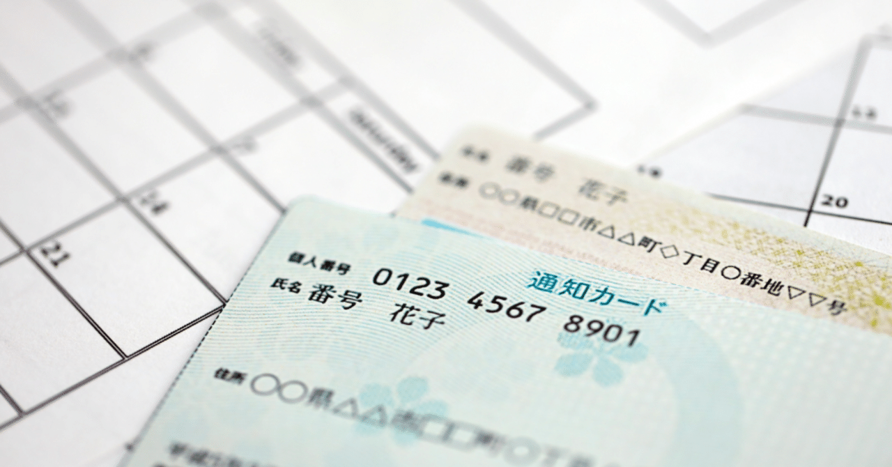 令和6年4月マイナ保険証の利用率について