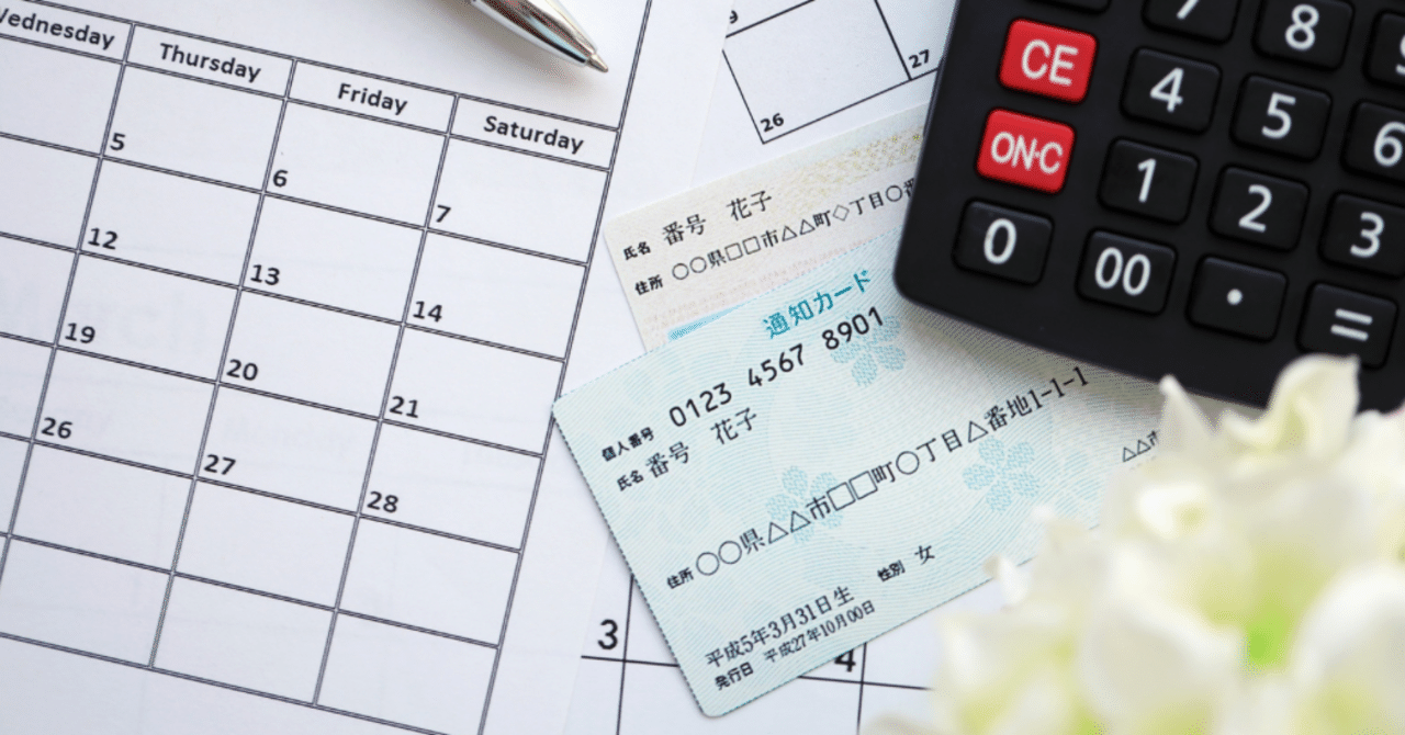 医療DX推進体制整備加算におけるマイナ保険証利用率について