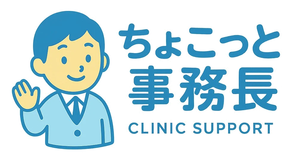 ちょこっと事務長 ロゴ